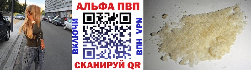 Alpha PVP Соль  как найти закладки  Трёхгорный 