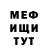 МЕФ мука INK EKSKALIBYR