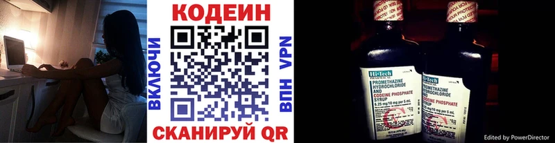 Кодеиновый сироп Lean Purple Drank нарко площадка Telegram Трёхгорный цены наркотик