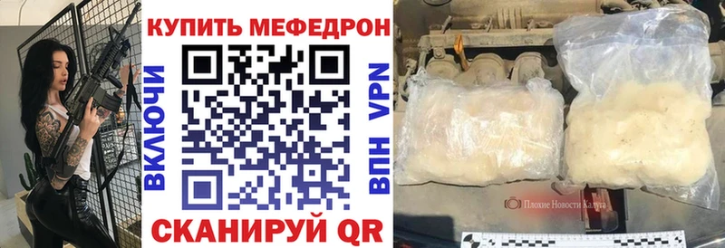 мега онион  Трёхгорный  нарко площадка как зайти  дарнет шоп  Мефедрон кристаллы 