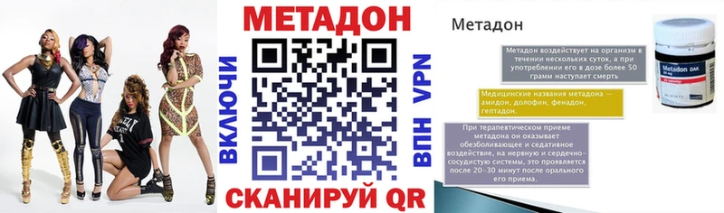 Метадон кристалл где продают наркотики Трёхгорный