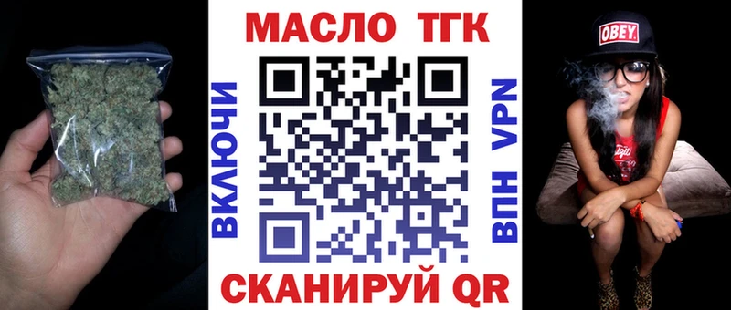 Дистиллят ТГК THC oil  Трёхгорный 